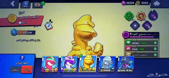 حساب براول ستارز 26