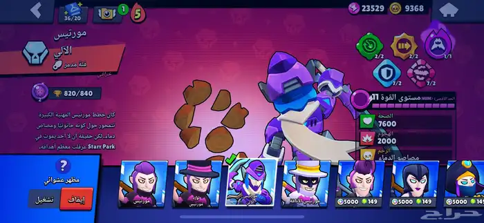 حساب براول ستارز 5