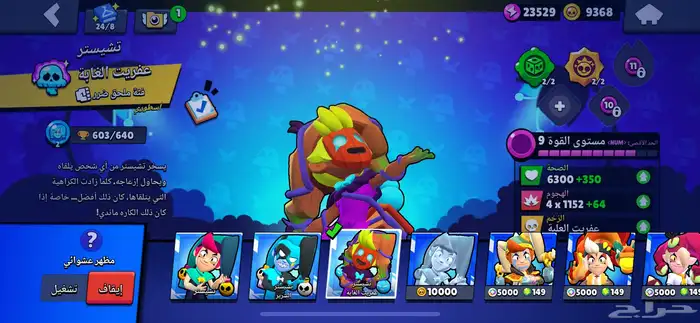 حساب براول ستارز 39