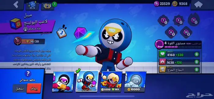 حساب براول ستارز 88