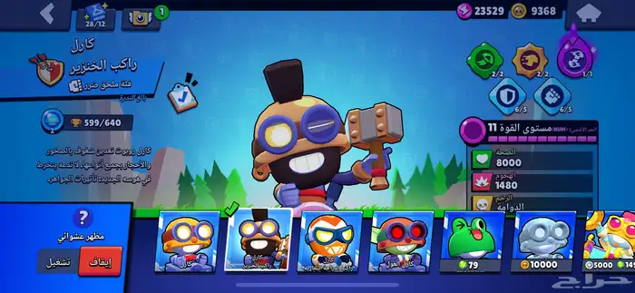 حساب براول ستارز 45