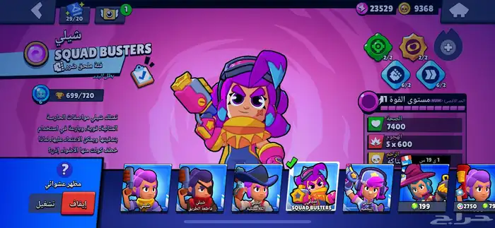 حساب براول ستارز 13