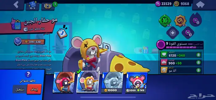 حساب براول ستارز 85