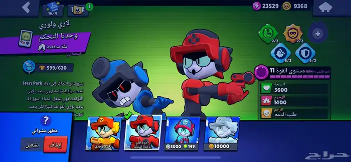 حساب براول ستارز 47