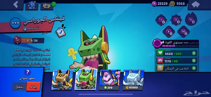 حساب براول ستارز 89