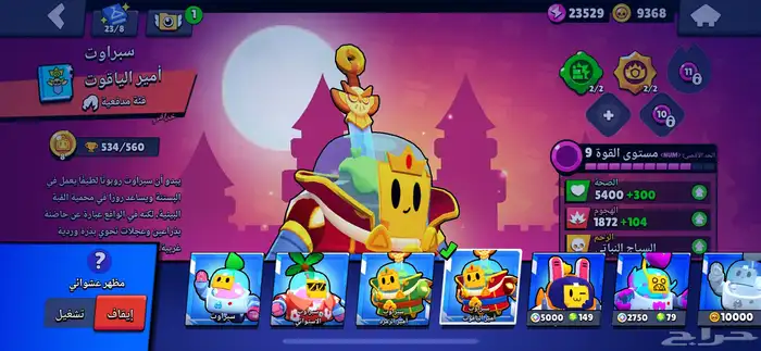 حساب براول ستارز 80