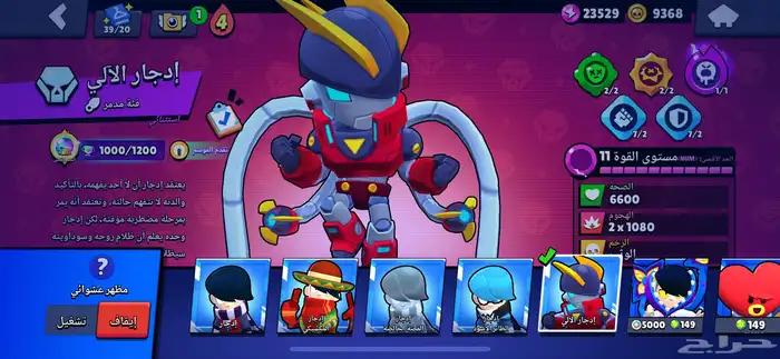 حساب براول ستارز 2