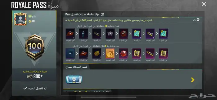 حساب ببجي للبيع يد بيد 2