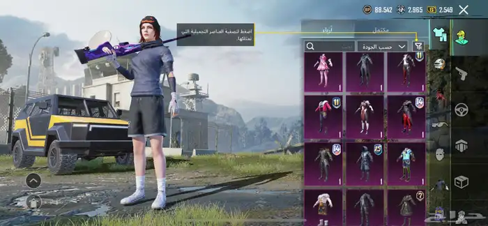 حساب ببجي للبيع 5