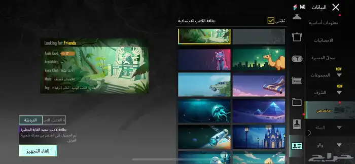 حساب ببجي للبيع يد بيد 0