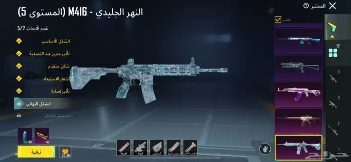 حساب ببجي للبيع 2