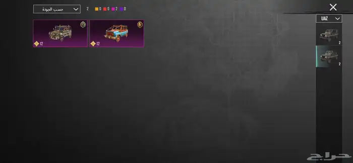 حساب ببجي للبيع 92