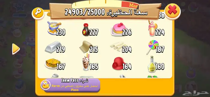 بيع منتجات هاي داي 1