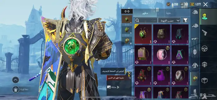 حساب ببجي للبيع 20