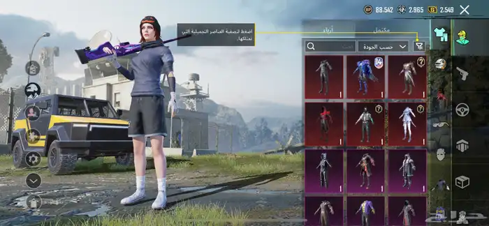 حساب ببجي للبيع 7