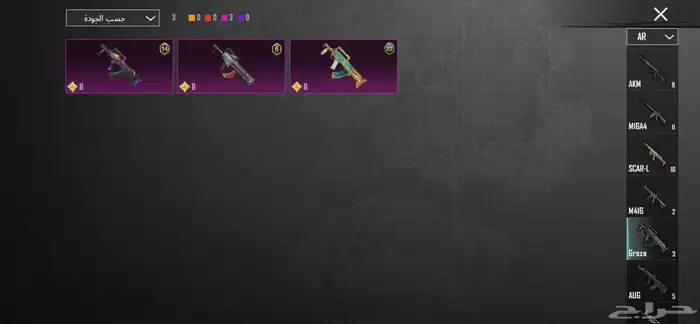 حساب ببجي للبيع 33