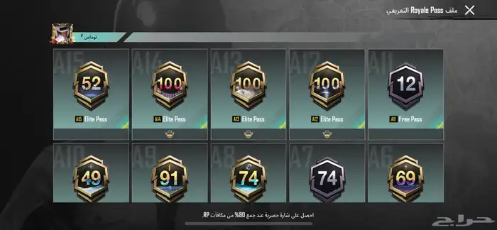 حساب ببجي للبيع 1