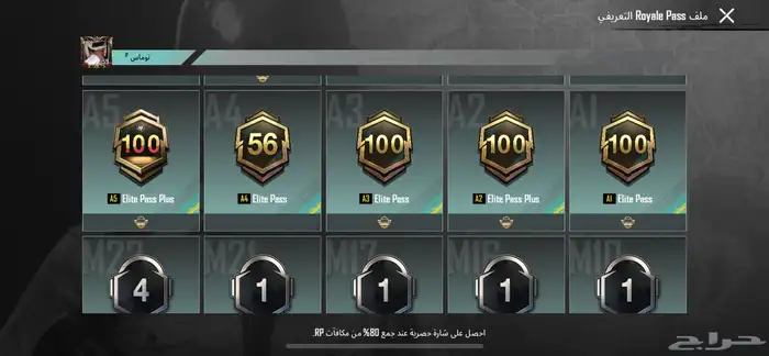 حساب ببجي للبيع 2