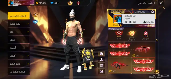 حساب فري فاير للبيع 0