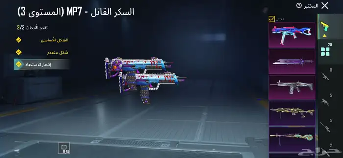 حساب ببجي 11