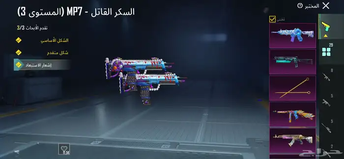 حساب ببجي 13