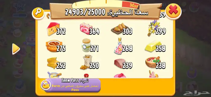 بيع منتجات هاي داي 0