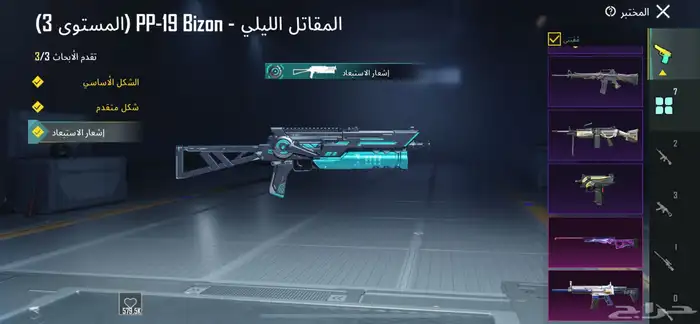 حساب ببجي للبيع 4