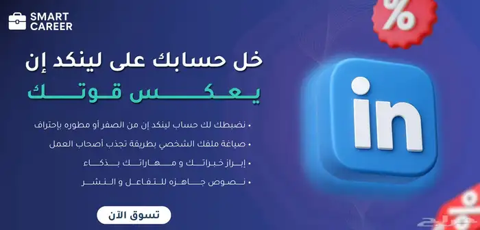 تصميم متجر الالكتروني على منصة سلة أو زد 3