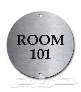 تصميم لوحات ارقام المواقف والعيادات والشقق والغرف الفندقية 8