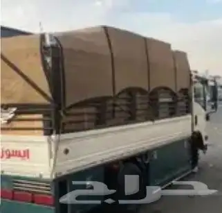 دنه نقل العفش والحال الخرج وضوحيه 0