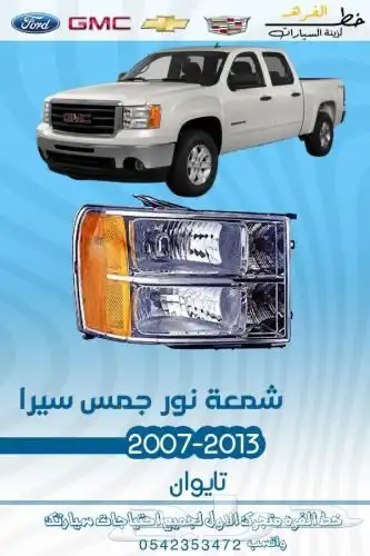 شمعة سييرا 2007-2013 تايوان 0