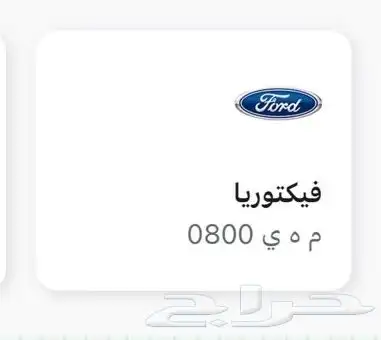 لوحة للبيع وصل السوم 3600 م ه ي 800 0