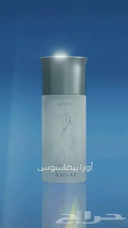 عطر عساف للبيع 0