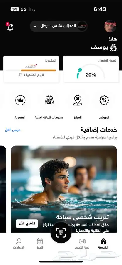 اشتراك نادي وقت اللياقة 27 يوم 0