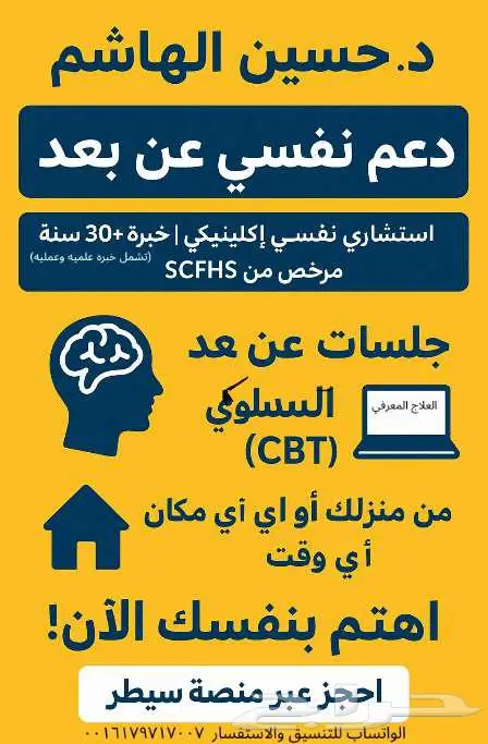 دعم نفسي وتطوير ذات للموظفين والأفراد بإشراف مختص مرخ ص 1