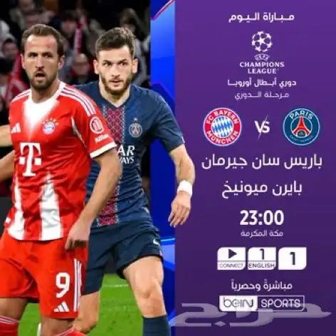 تجديد بي ان سبورت بالسعر الرسمي 1