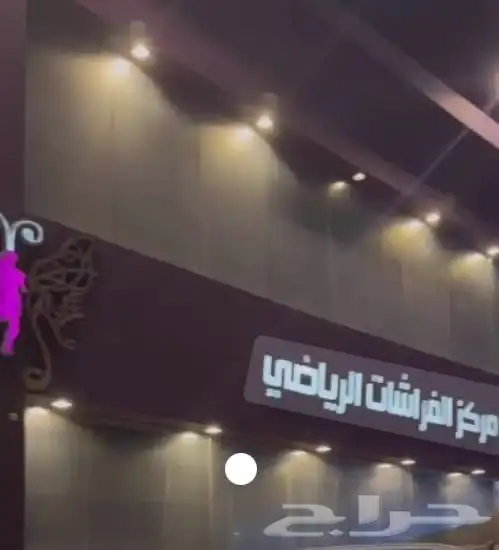 اشتراك نادي رياضي نسائي 1