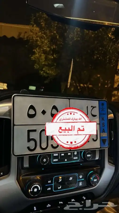 (( تم البيع الله يبارك للمشتري )) 0