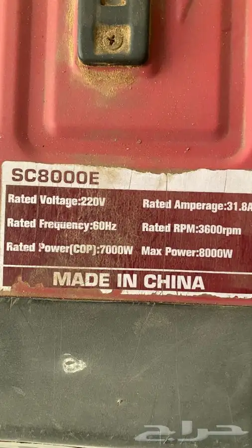 ماطور كهرب 0