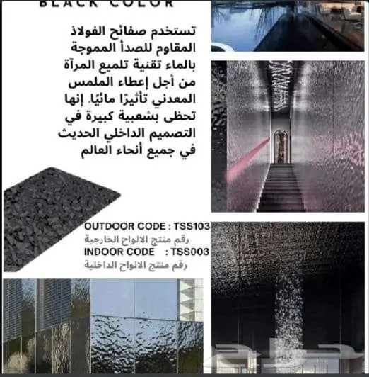 صفائح الفولاذ 0