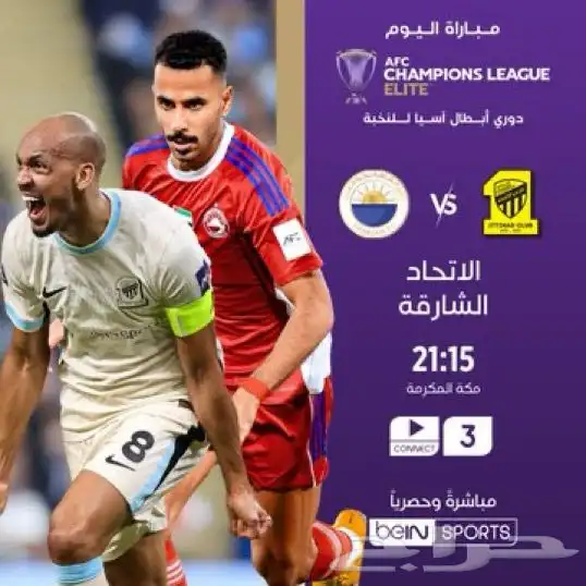 تجديد بي ان سبورت بالسعر الرسمي 3