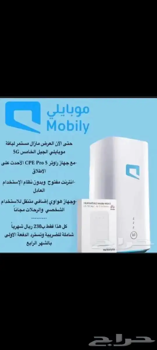 شرائح الانترنت موبيالي الحق ماتحلق 1