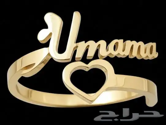 Send your and or your beloved Name 45