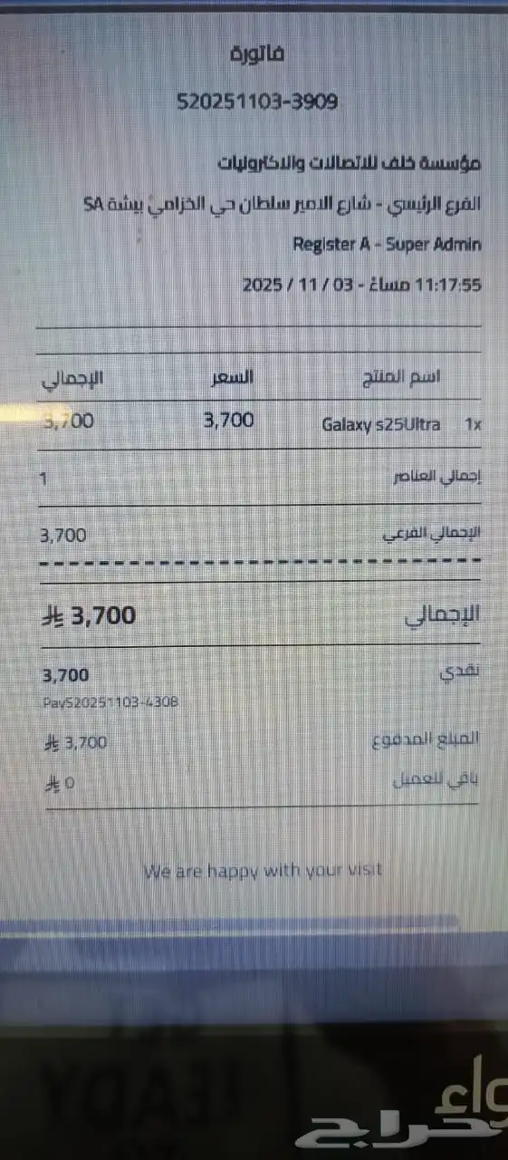 25 التراء استخدم يوم واحد ذاكره 256 0