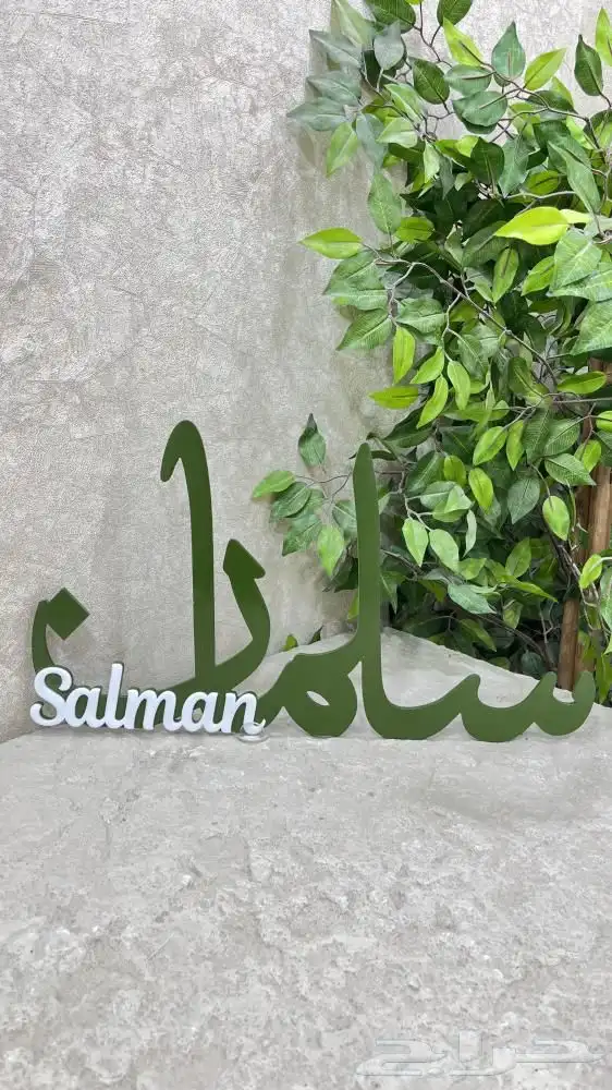 اسم ثري دي نوع خشبيه بالاسم 42