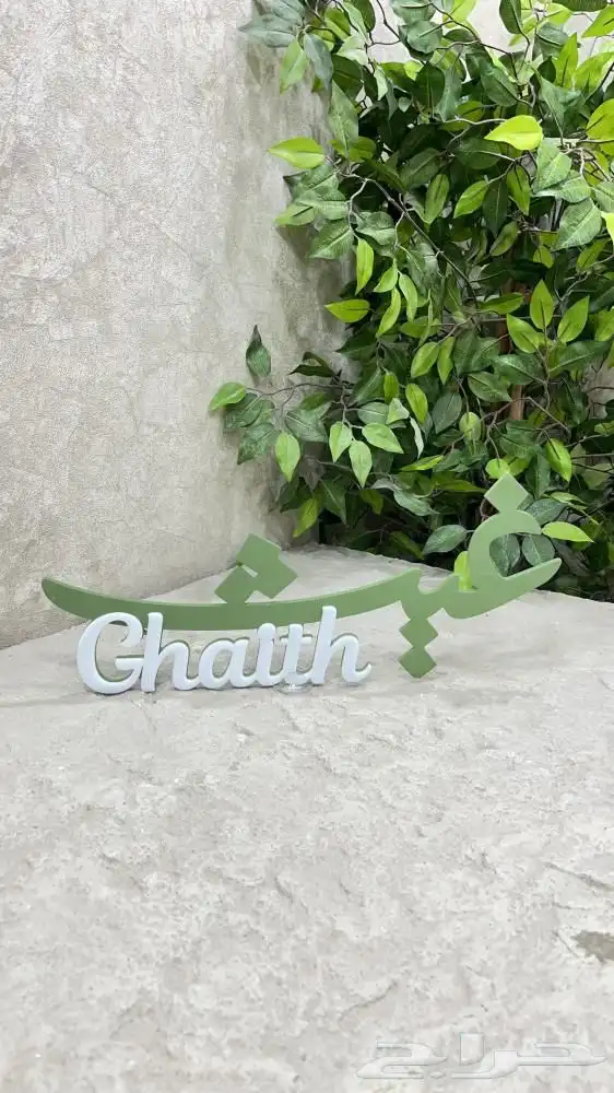 اسم ثري دي نوع خشبيه بالاسم 43