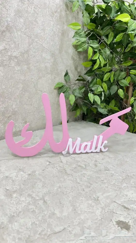 اسم ثري دي نوع خشبيه بالاسم 40