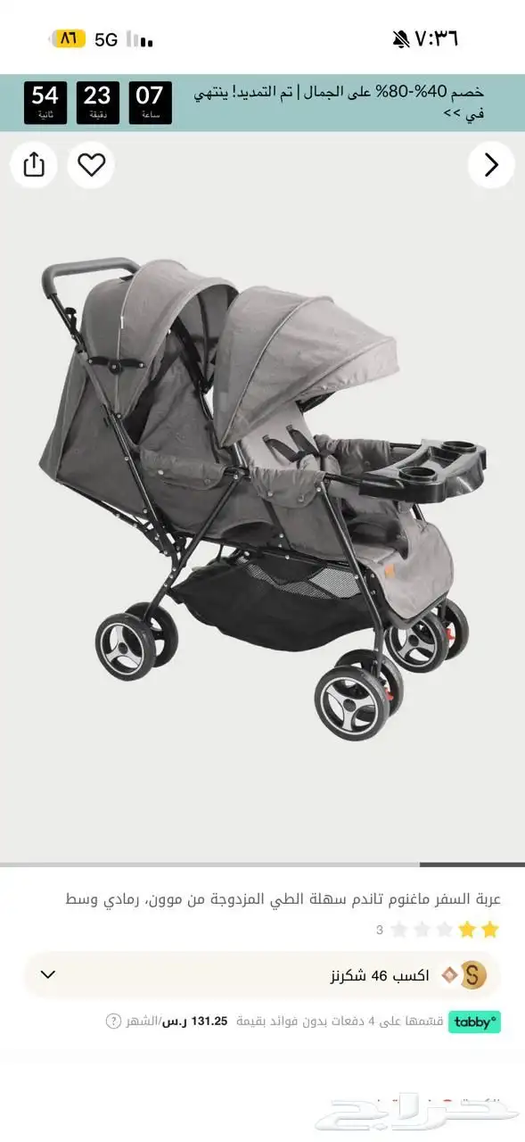 عربية اطفال حق تؤام 2