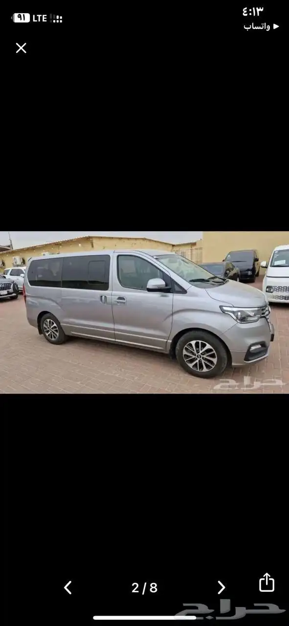 ستار اكس 2021 2