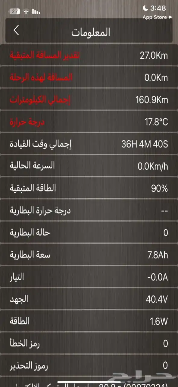 سكوتر كهربائي ب 650 7